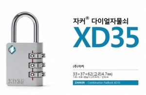 (주)전국열쇠공사 , [자커] XD35