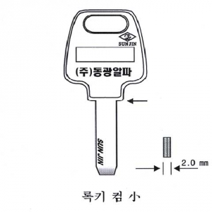 (주)전국열쇠공사 , 록키 컴_小 (S-676) 동광알파
