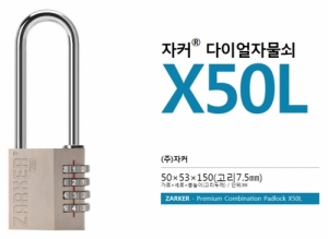 (주)전국열쇠공사 , [자커] X50L