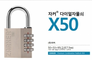 (주)전국열쇠공사 , [자커] X50