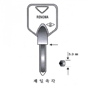 (주)전국열쇠공사 , 레노마 제일 육각 (S-579)